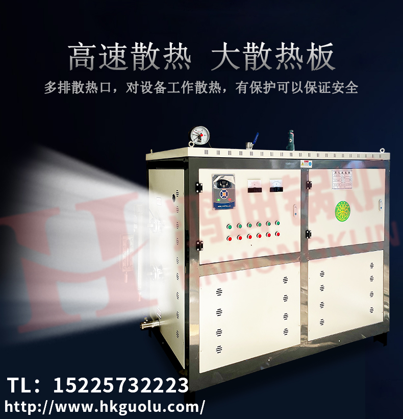 电加热蒸汽发生器2_04.jpg