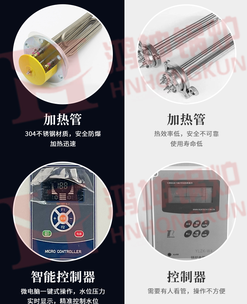 电加热蒸汽发生器2_09.jpg