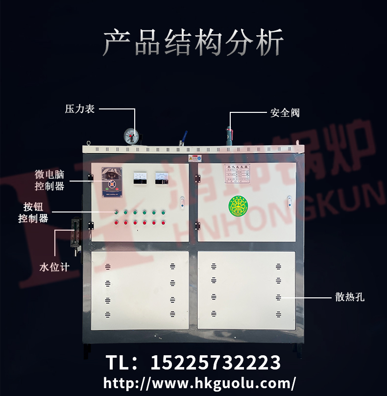 电加热蒸汽发生器2_11.jpg