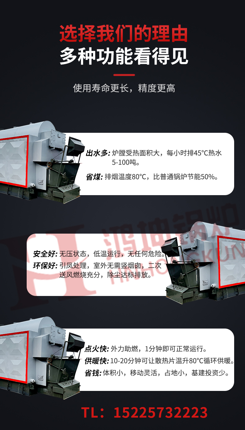 生物质热水锅炉_04.jpg