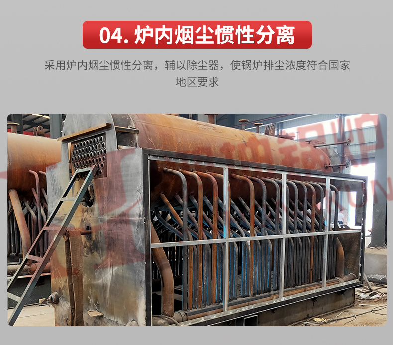 生物质热水锅炉_10.jpg