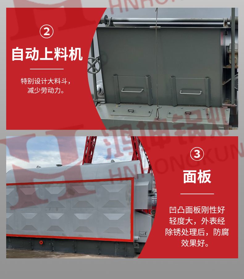 生物质热水锅炉_15.jpg