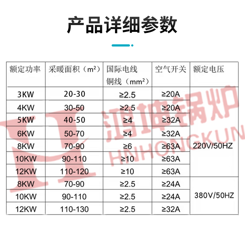 家用电采暖炉_17.jpg
