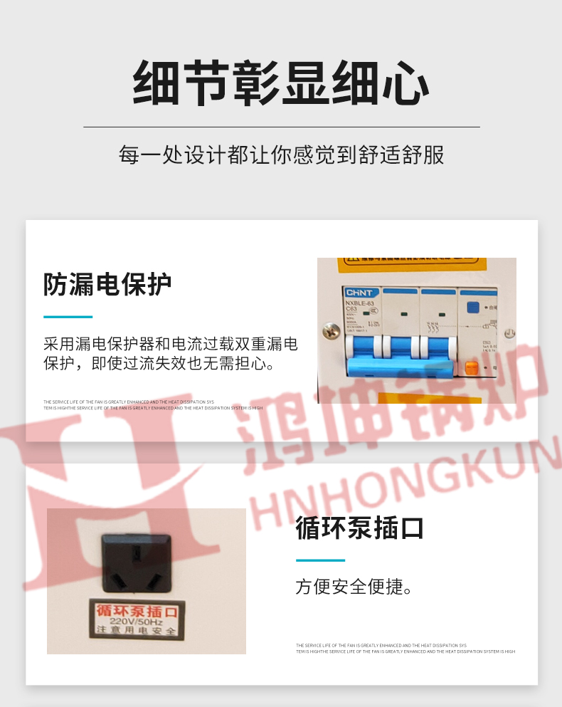 家用电采暖炉_18.jpg