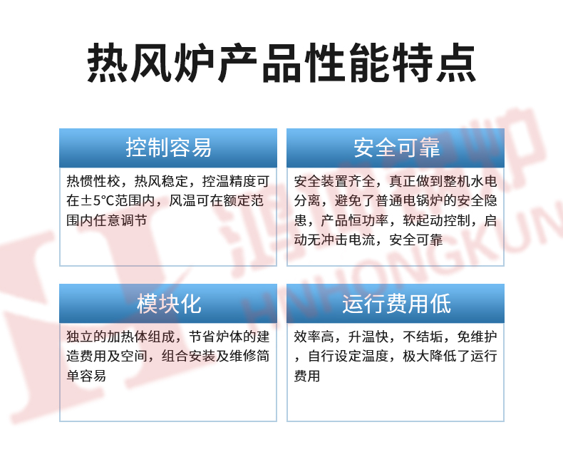 电磁热风炉_07.jpg