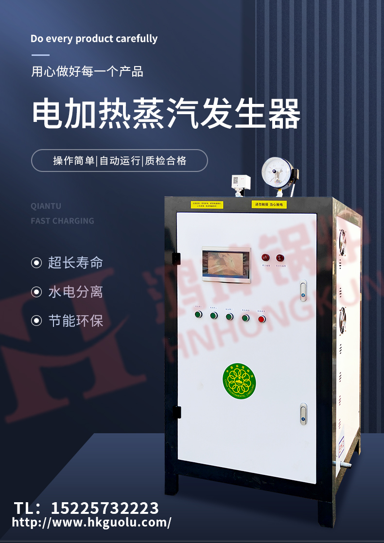 电加热蒸汽发生器_01.jpg