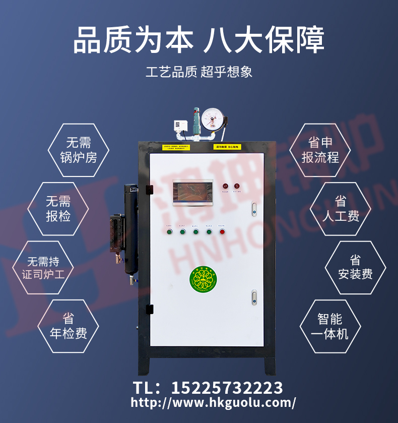电加热蒸汽发生器_05.jpg