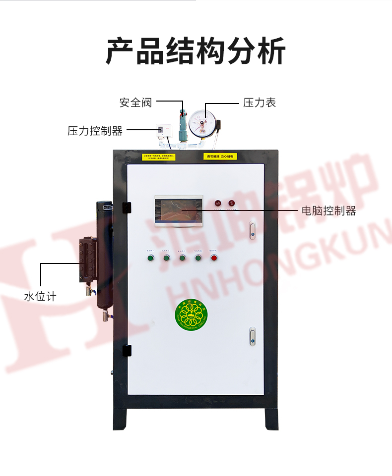 电加热蒸汽发生器_13.jpg