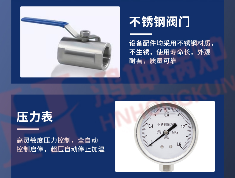 电加热蒸汽发生器_18.jpg