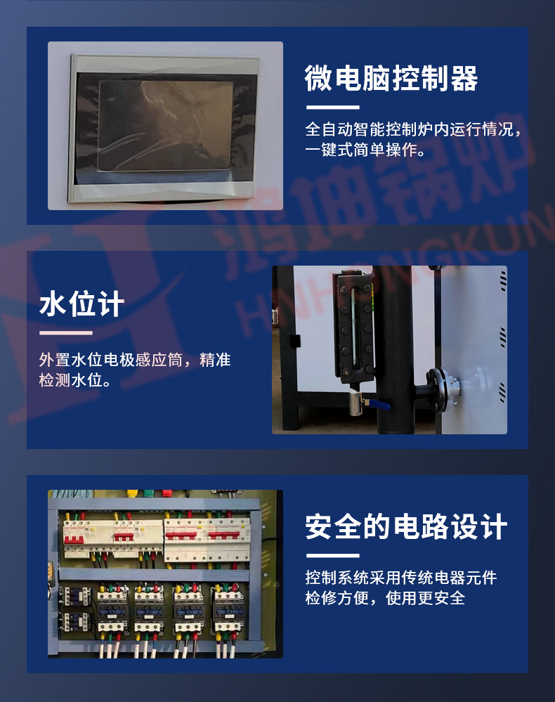 电加热蒸汽发生器_19.jpg