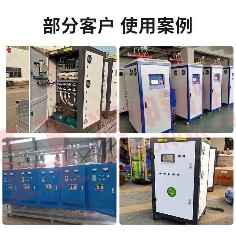 电加热蒸汽发生器_20.jpg