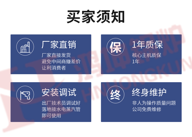 电加热蒸汽发生器_22.jpg