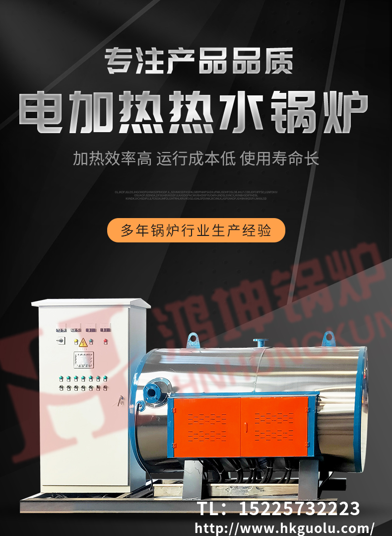 C-_Users_LENOVO_Desktop_电加热热水锅炉_01.jpg