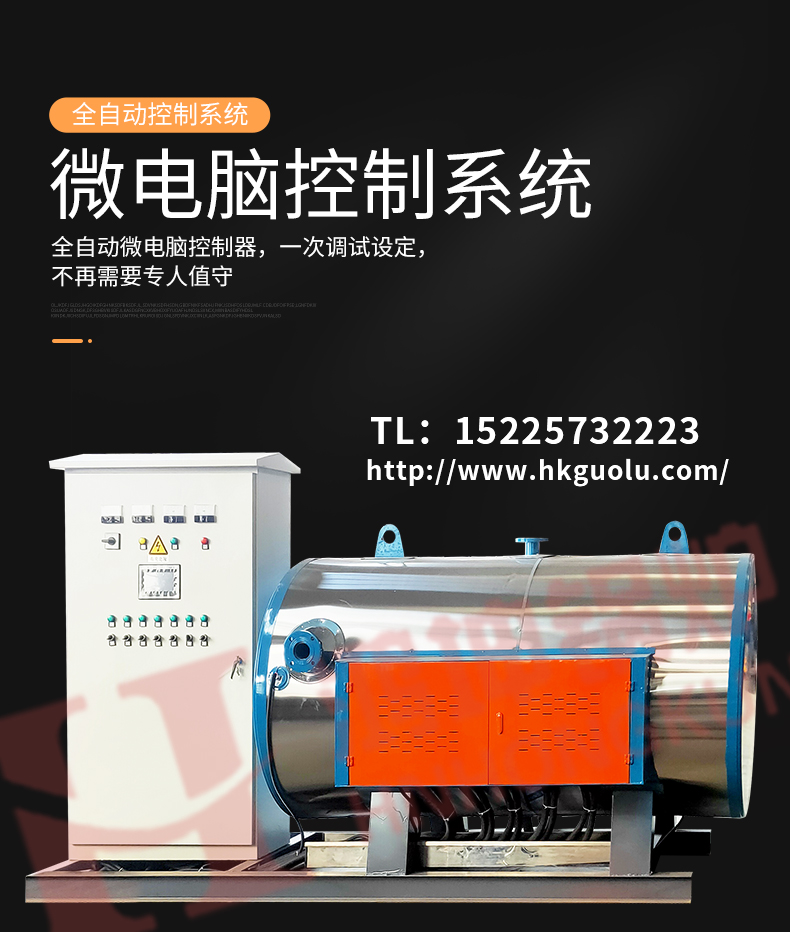 C-_Users_LENOVO_Desktop_电加热热水锅炉_03.jpg