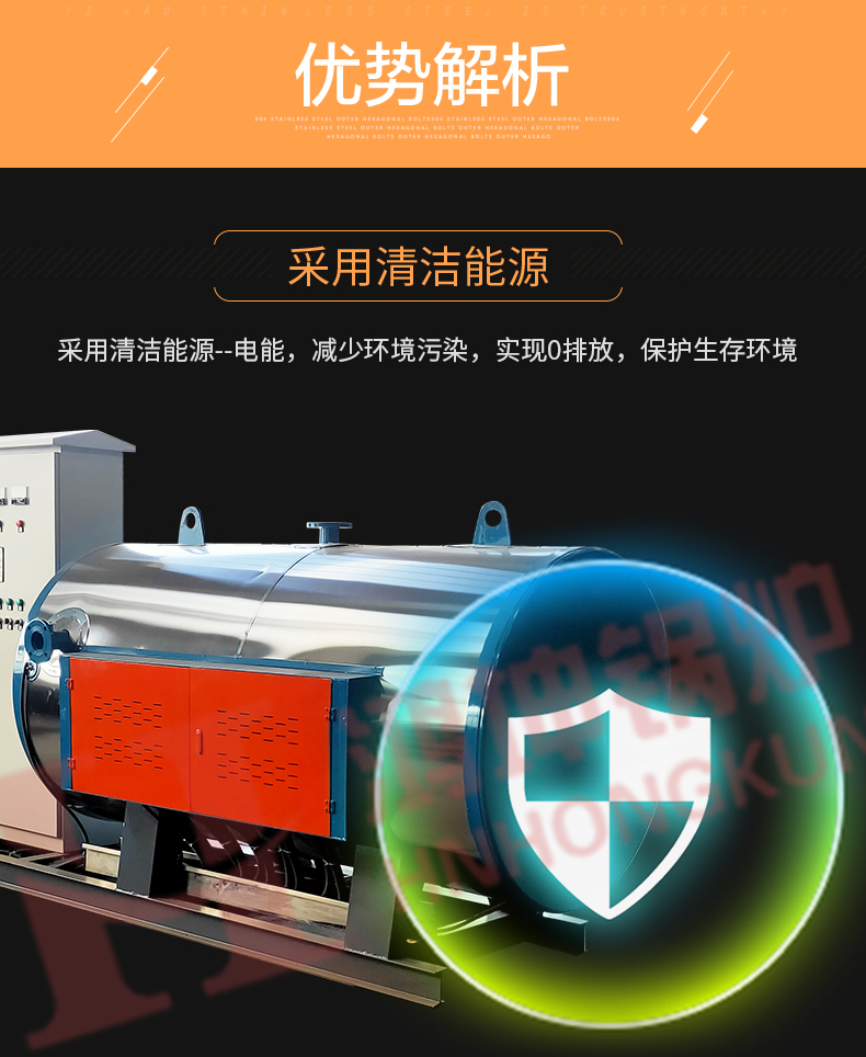 C-_Users_LENOVO_Desktop_电加热热水锅炉_10.jpg