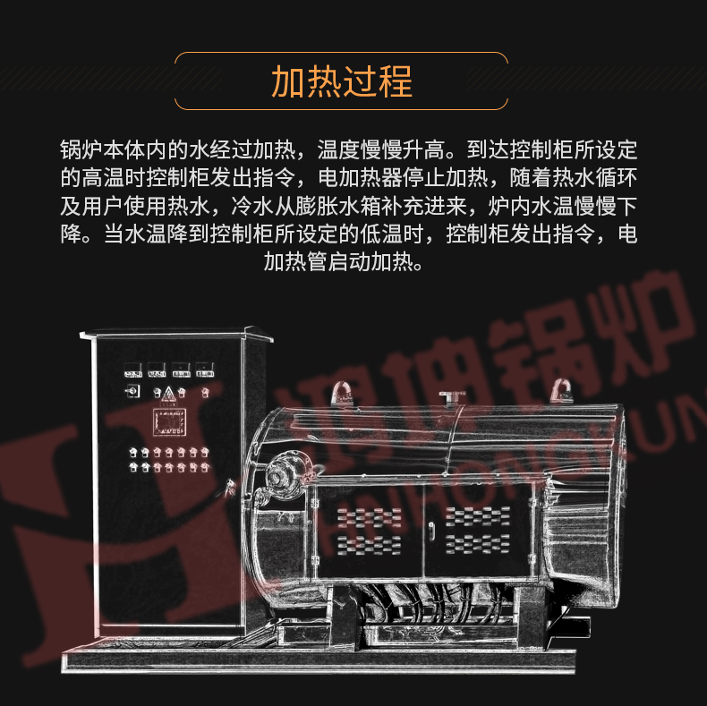 C-_Users_LENOVO_Desktop_电加热热水锅炉_14.jpg