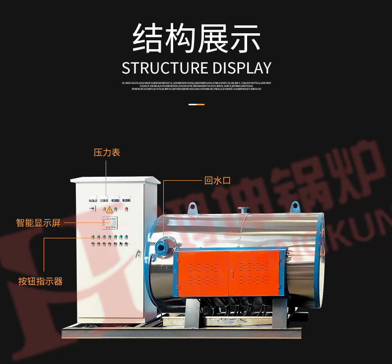 C-_Users_LENOVO_Desktop_电加热热水锅炉_15.jpg