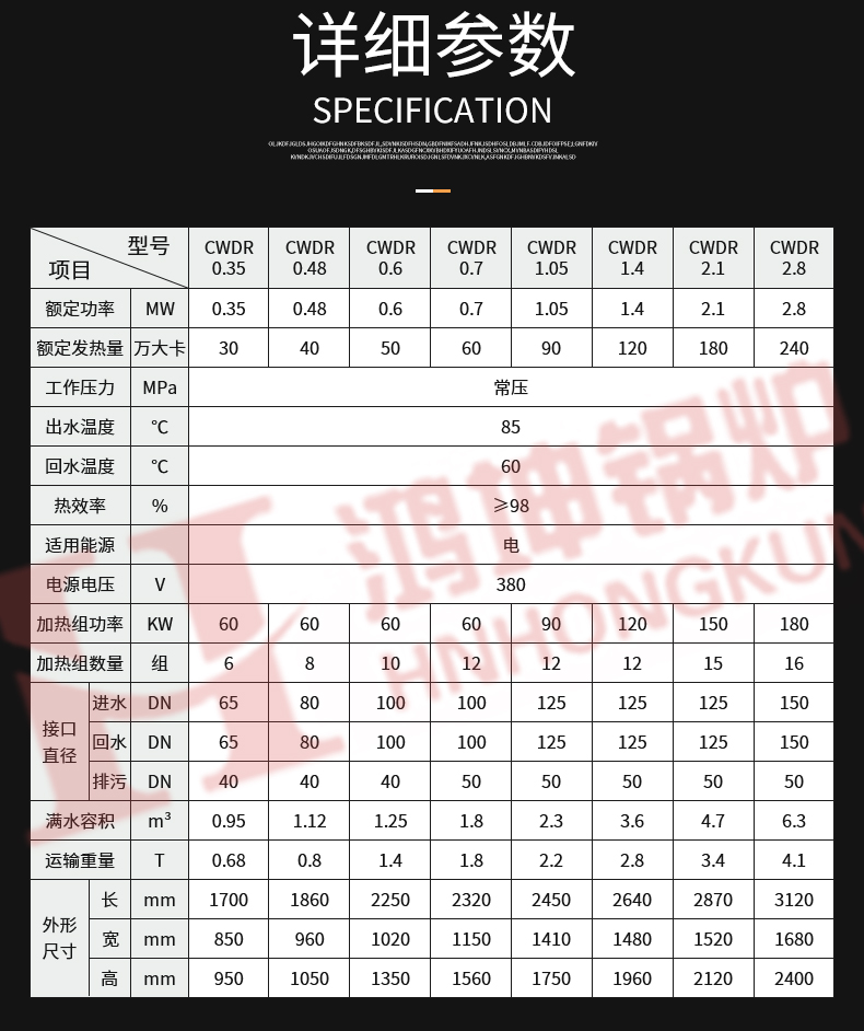 C-_Users_LENOVO_Desktop_电加热热水锅炉_18.jpg