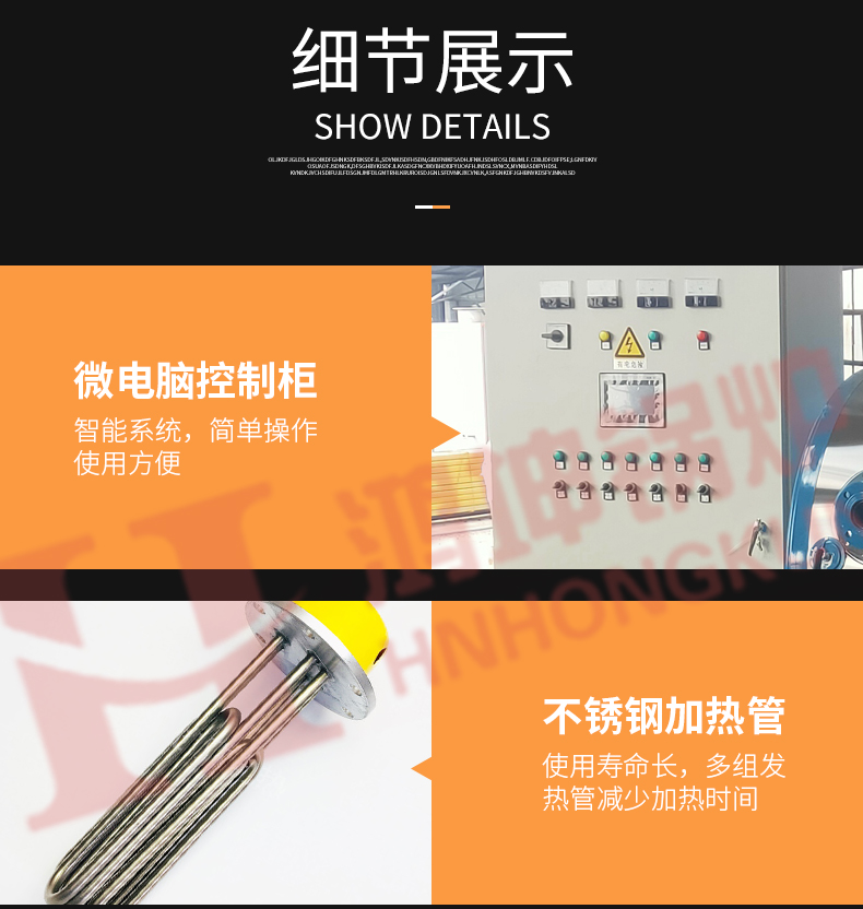 C-_Users_LENOVO_Desktop_电加热热水锅炉_19.jpg