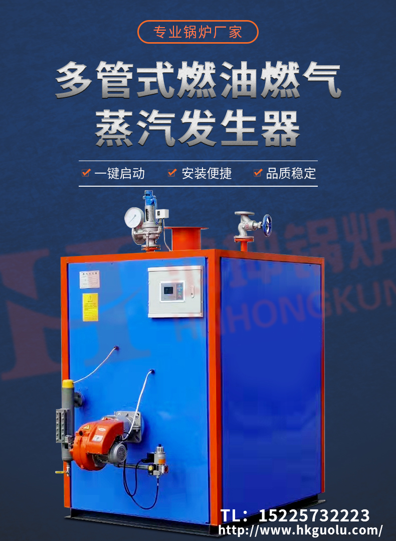 多管式燃油汽蒸汽发生器_01.jpg