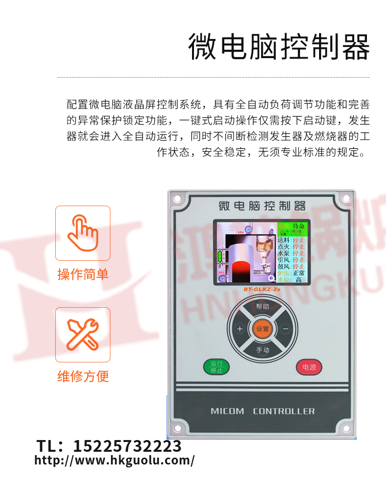 多管式燃油汽蒸汽发生器_04.jpg