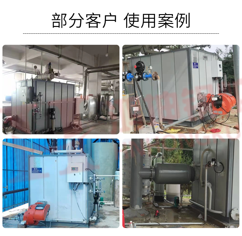 多管式燃油汽蒸汽发生器_15.jpg