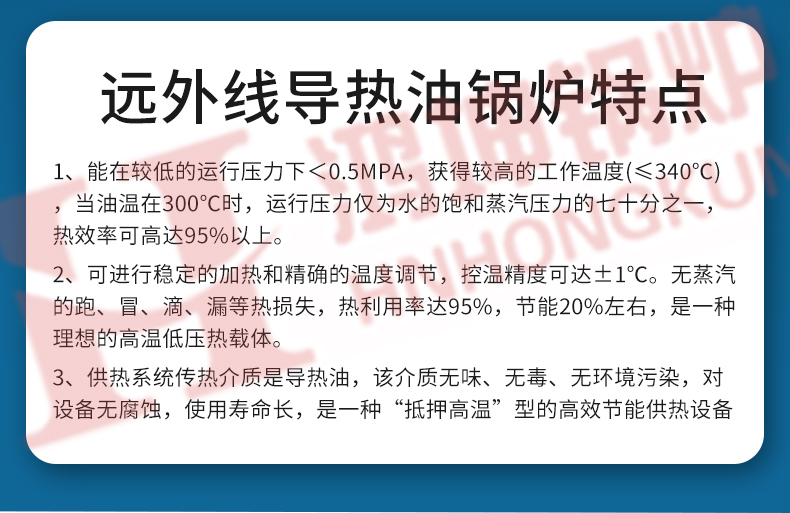 远外线导热油炉_06.jpg