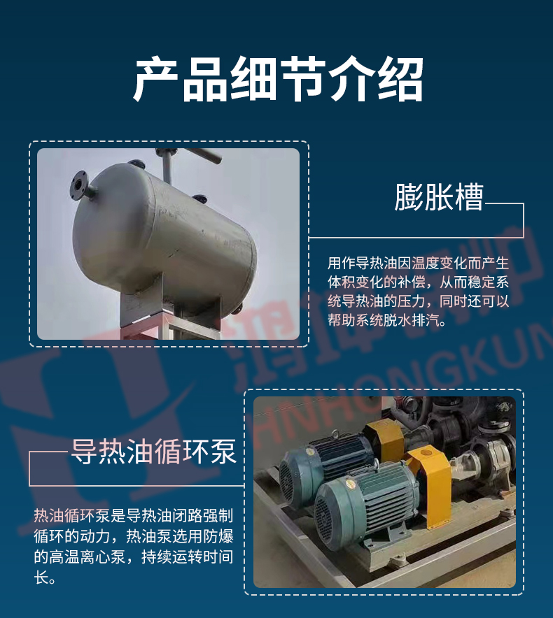 远外线导热油炉_13.jpg