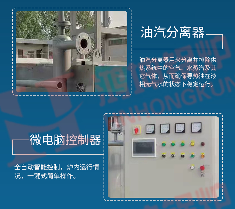 远外线导热油炉_14.jpg