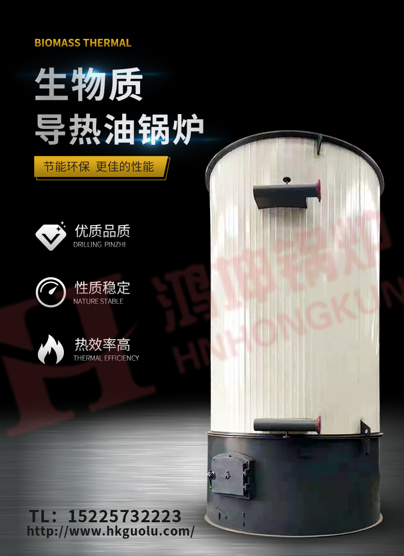 生物质导热油锅炉_01.jpg