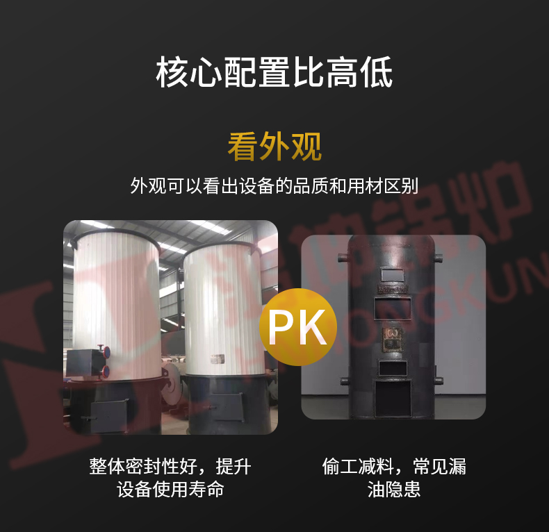 生物质导热油锅炉_09.jpg
