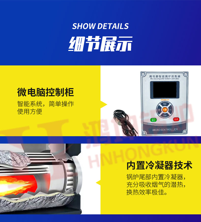 燃气真空热水锅炉_10.jpg
