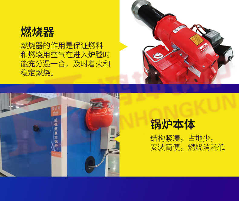 燃气真空热水锅炉_11.jpg