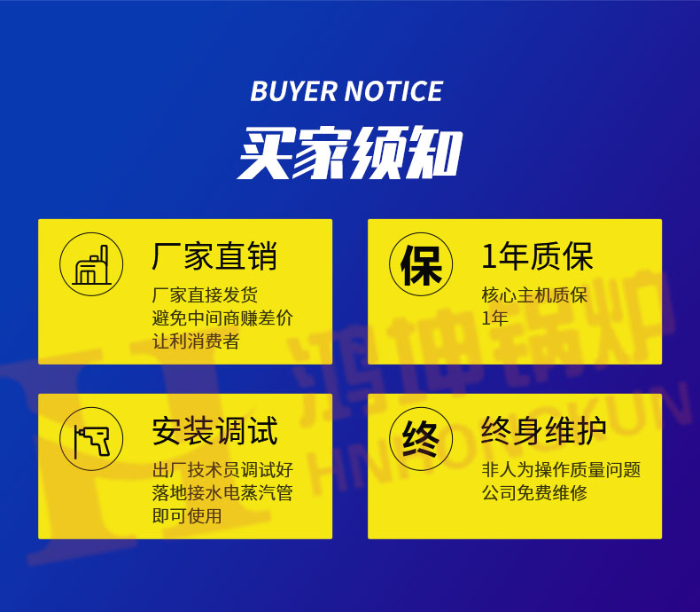 燃气真空热水锅炉_15.jpg