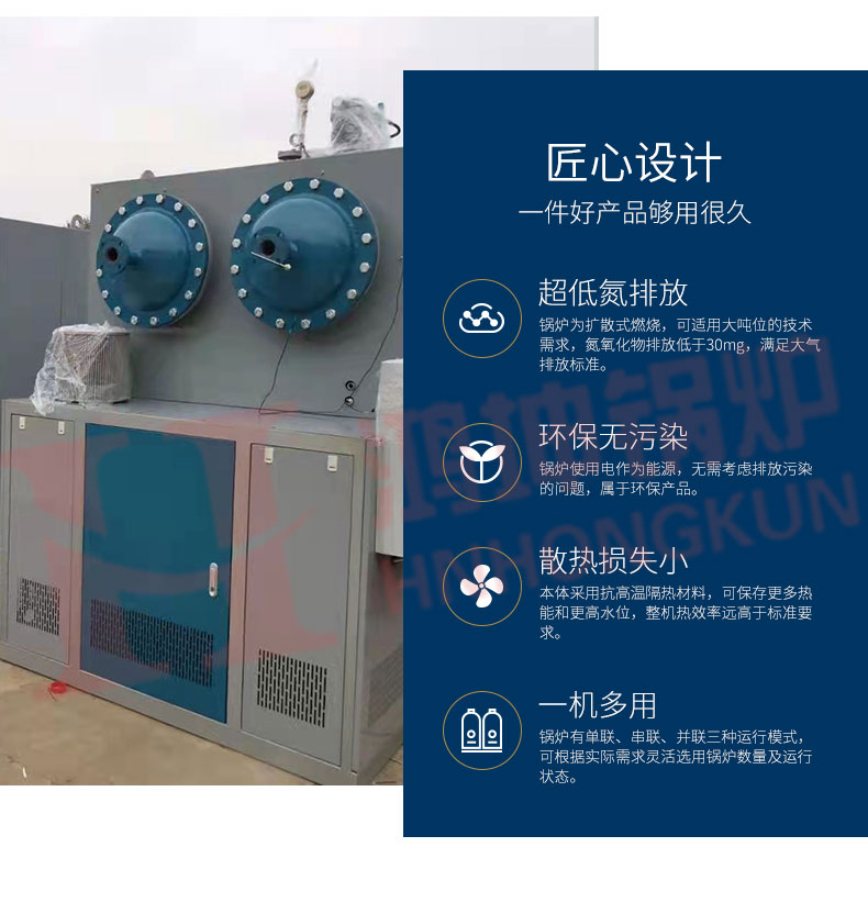 电加热真空热水锅炉_04.jpg