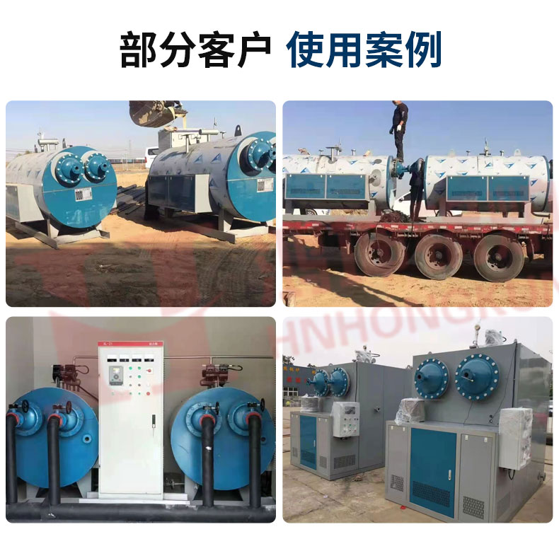 电加热真空热水锅炉_15.jpg