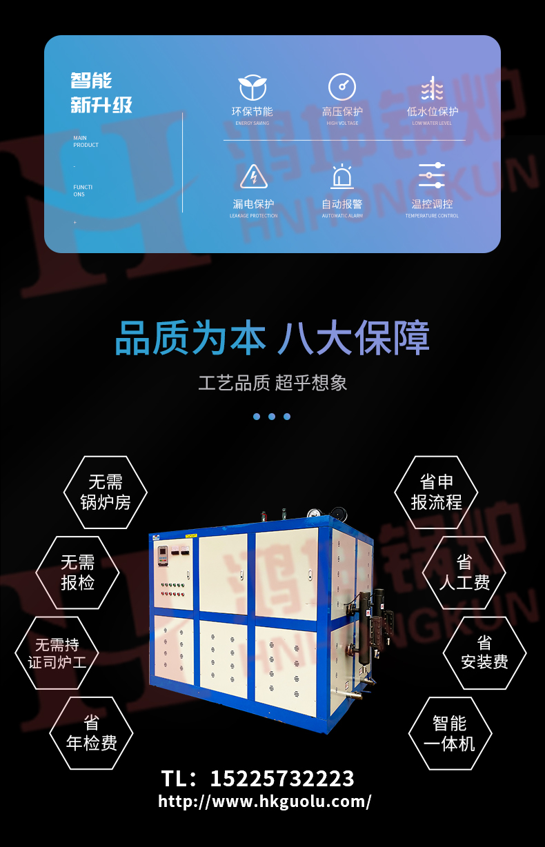 大型电加热蒸汽发生器_02.jpg