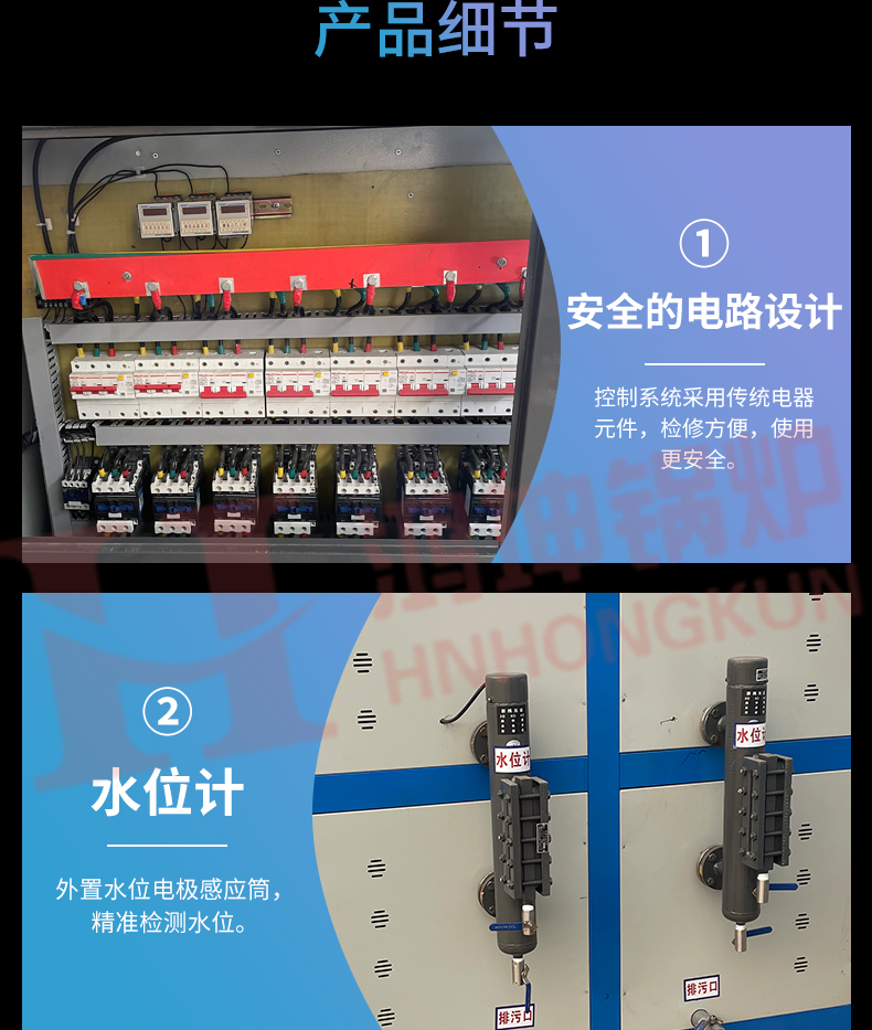 大型电加热蒸汽发生器_12.jpg