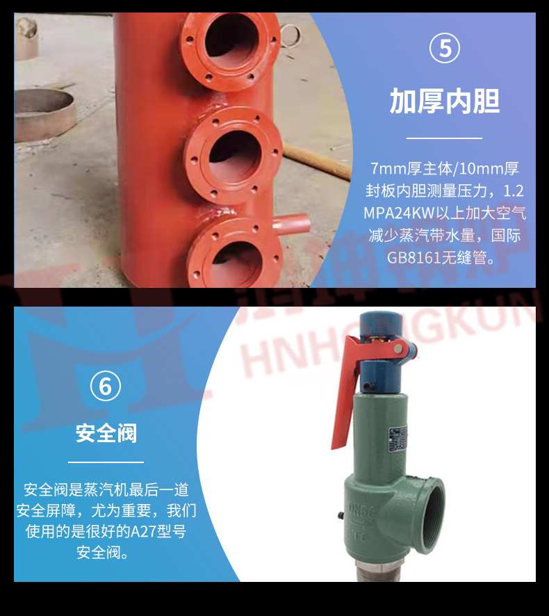 大型电加热蒸汽发生器_15.jpg