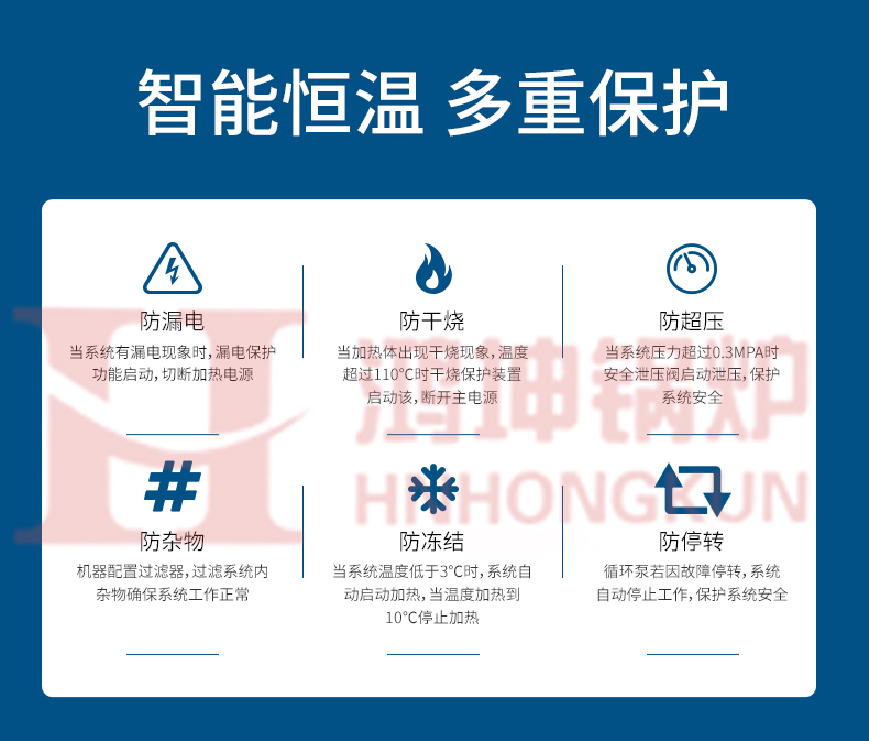 大型电磁热水锅炉_10.jpg
