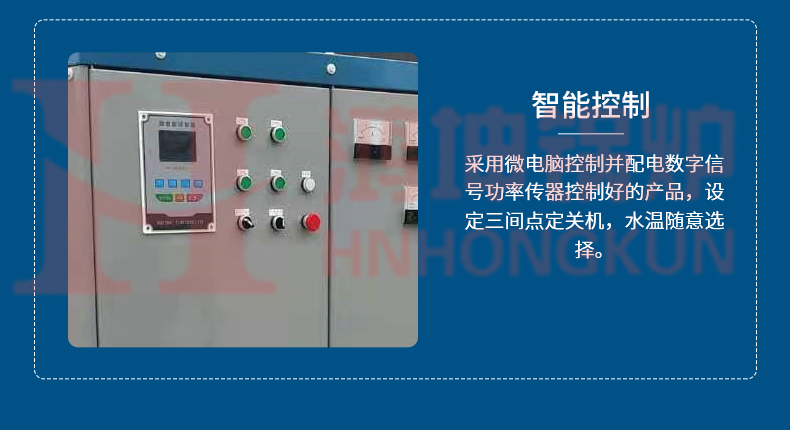 大型电磁热水锅炉_14.jpg