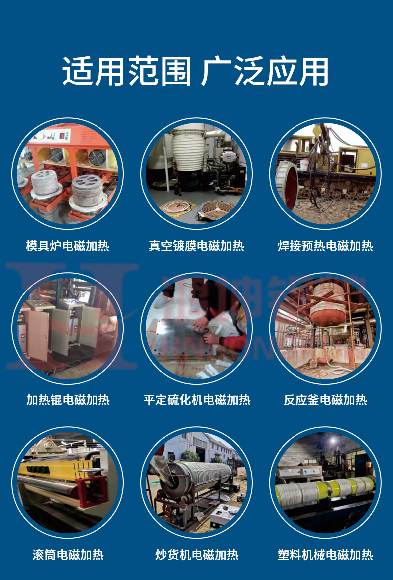 大型电磁热水锅炉_16.jpg