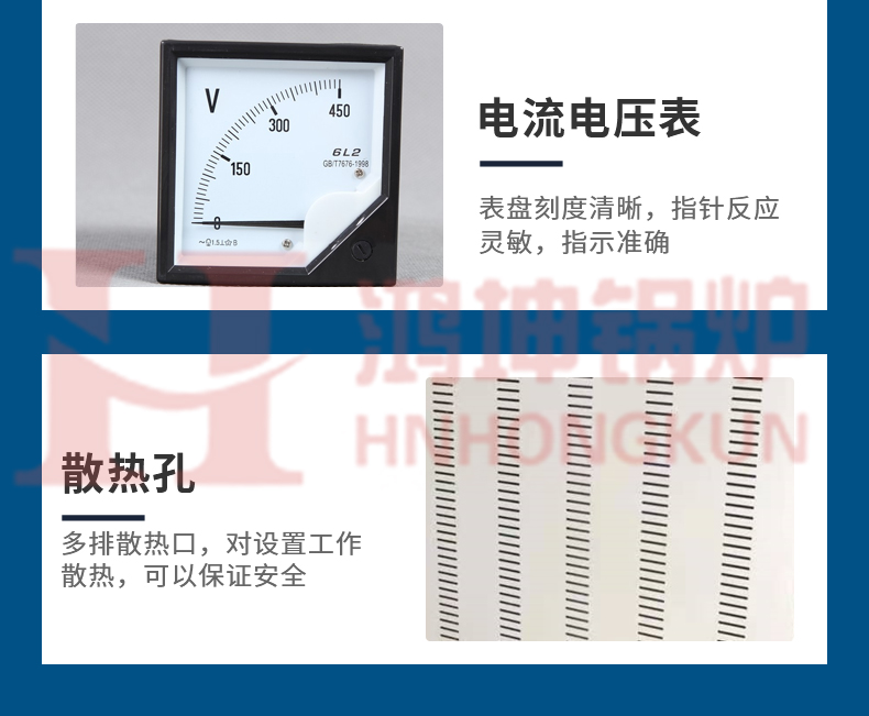 大型电磁热水锅炉_20.jpg