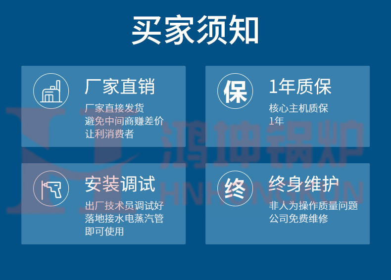 大型电磁热水锅炉_23.jpg