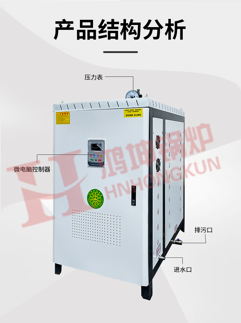 电磁蒸汽发生器_15.jpg