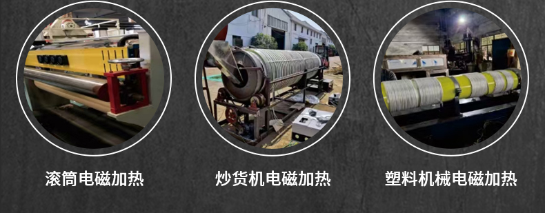电磁蒸汽发生器_17.jpg