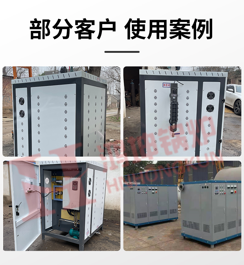 电磁蒸汽发生器_23.jpg