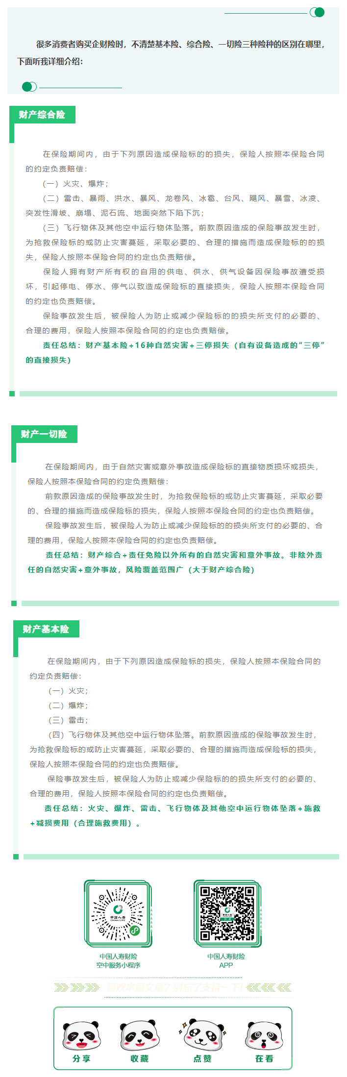 湖南1.png
