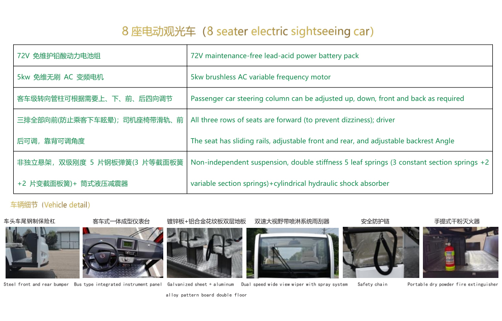 8座电动观光车（8-seater-electric-sightseeing-car）_1.jpg