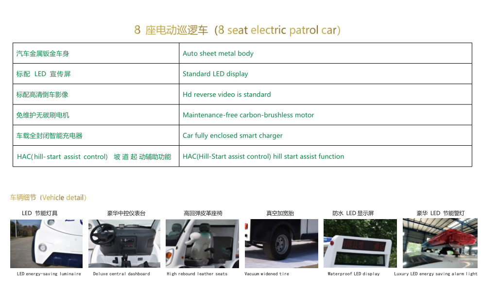 8座电动巡逻车（8-seater-patrol-car）_1.jpg